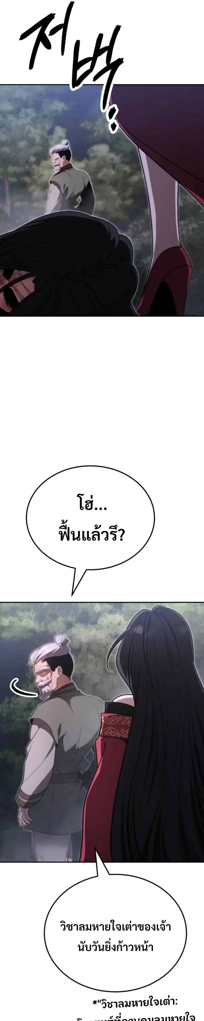 World’s Strongest Straight Punch ยอดหมัดไร้เทียมทาน ตอนที่ 15 หน้า 16