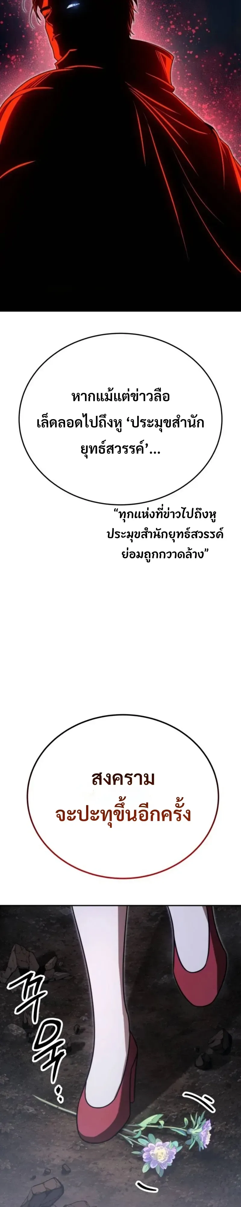 World’s Strongest Straight Punch ยอดหมัดไร้เทียมทาน ตอนที่ 15 หน้า 20