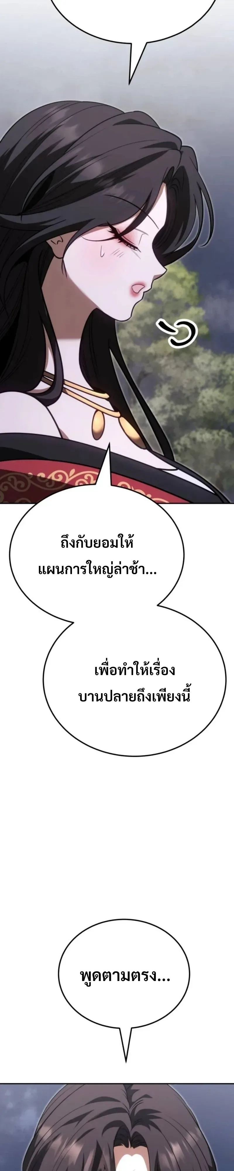 World’s Strongest Straight Punch ยอดหมัดไร้เทียมทาน ตอนที่ 15 หน้า 26