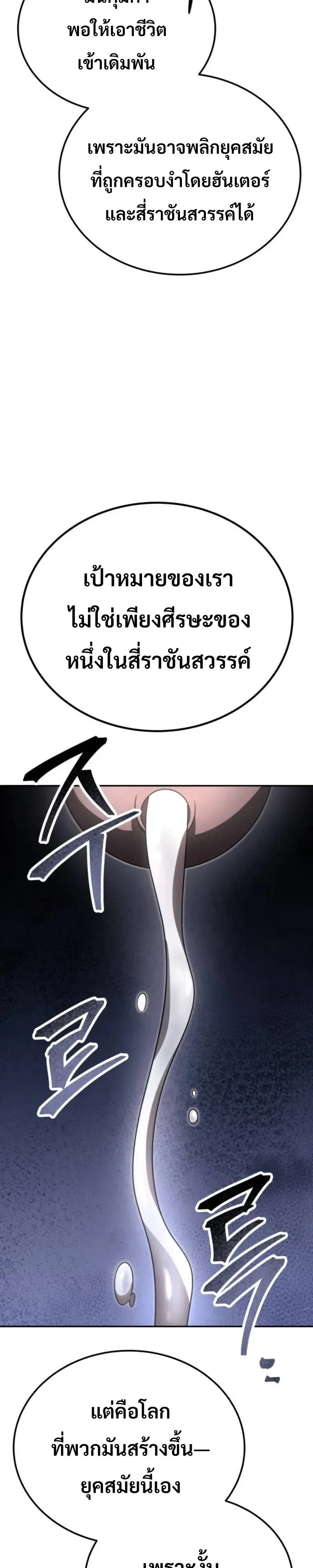 World’s Strongest Straight Punch ยอดหมัดไร้เทียมทาน ตอนที่ 15 หน้า 28