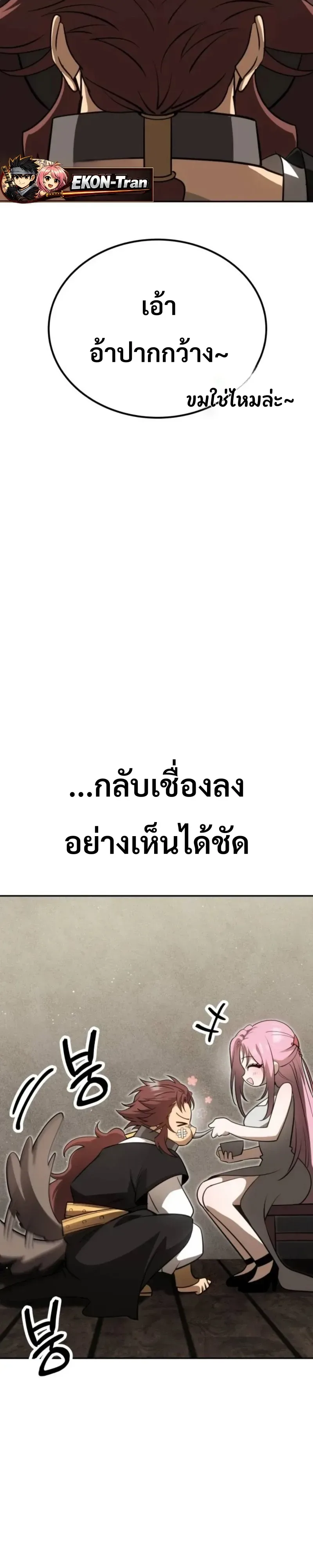 World’s Strongest Straight Punch ยอดหมัดไร้เทียมทาน ตอนที่ 15 หน้า 36