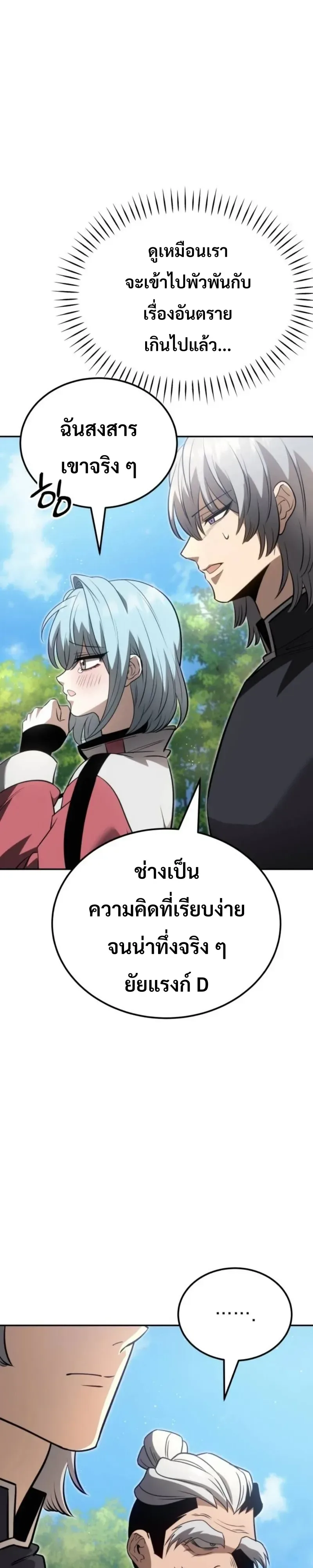 World’s Strongest Straight Punch ยอดหมัดไร้เทียมทาน ตอนที่ 15 หน้า 45