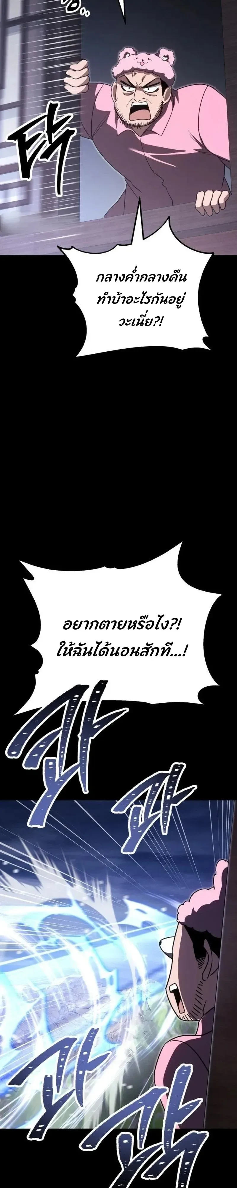 World’s Strongest Straight Punch ยอดหมัดไร้เทียมทาน ตอนที่ 16 หน้า 12