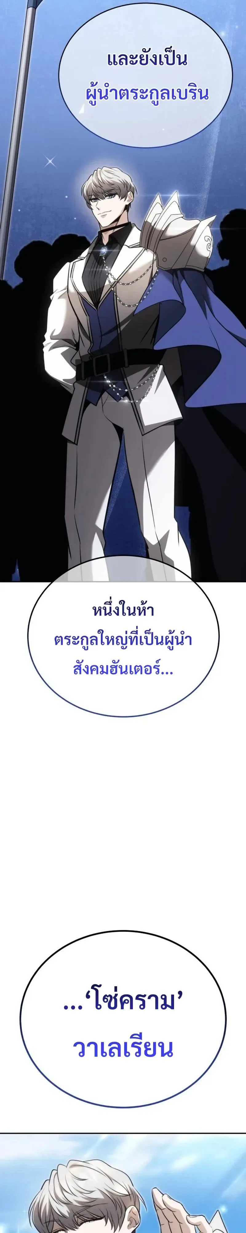 World’s Strongest Straight Punch ยอดหมัดไร้เทียมทาน ตอนที่ 16 หน้า 39