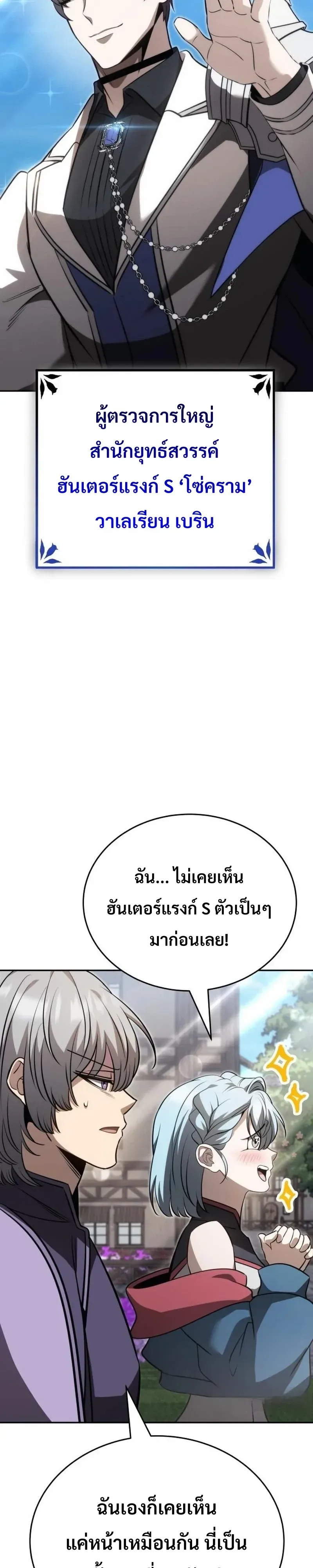 World’s Strongest Straight Punch ยอดหมัดไร้เทียมทาน ตอนที่ 16 หน้า 40