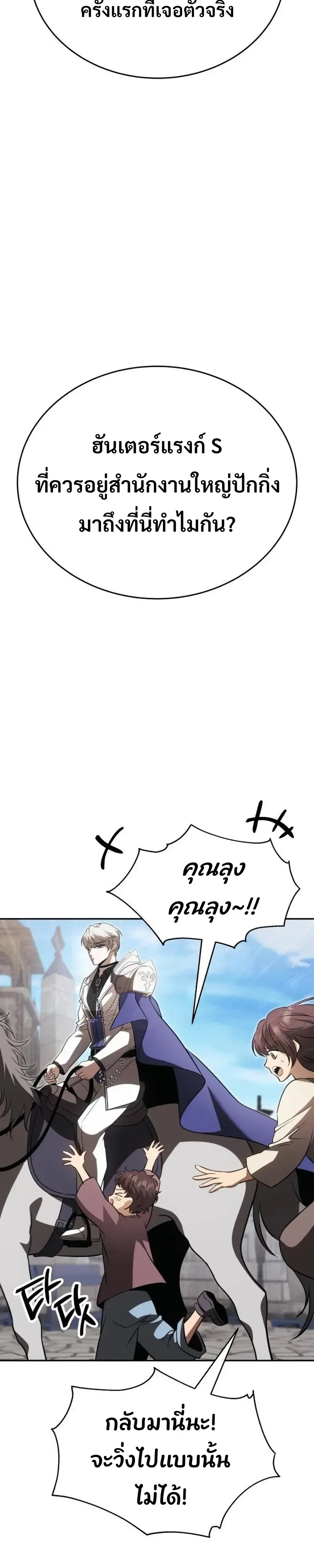 World’s Strongest Straight Punch ยอดหมัดไร้เทียมทาน ตอนที่ 16 หน้า 41