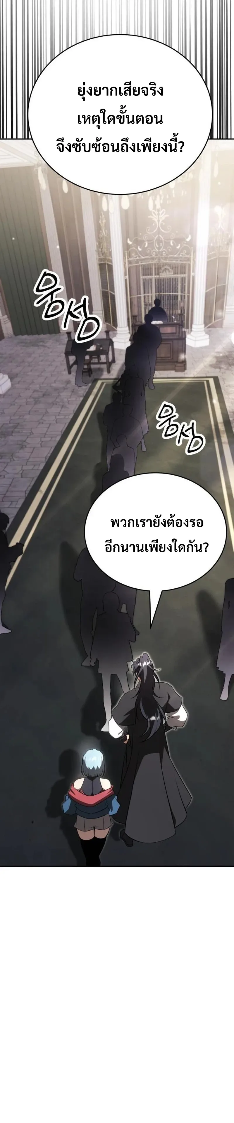 World’s Strongest Straight Punch ยอดหมัดไร้เทียมทาน ตอนที่ 16 หน้า 58