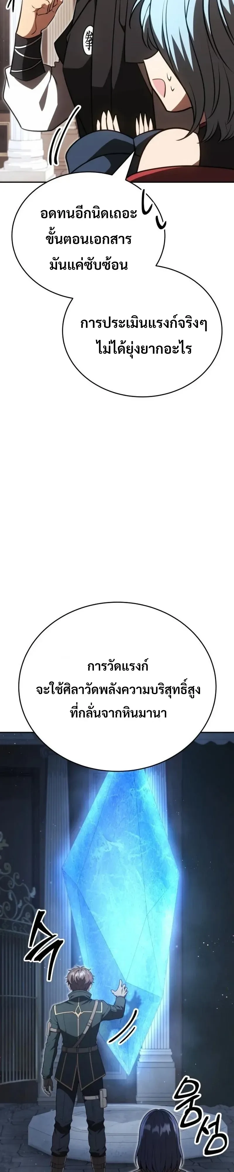 World’s Strongest Straight Punch ยอดหมัดไร้เทียมทาน ตอนที่ 16 หน้า 60