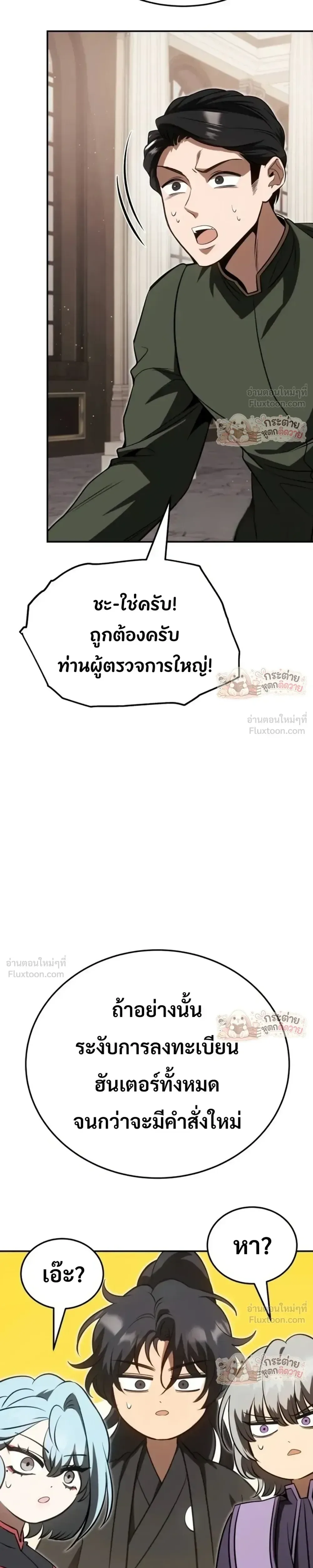 World’s Strongest Straight Punch ยอดหมัดไร้เทียมทาน ตอนที่ 17 หน้า 30