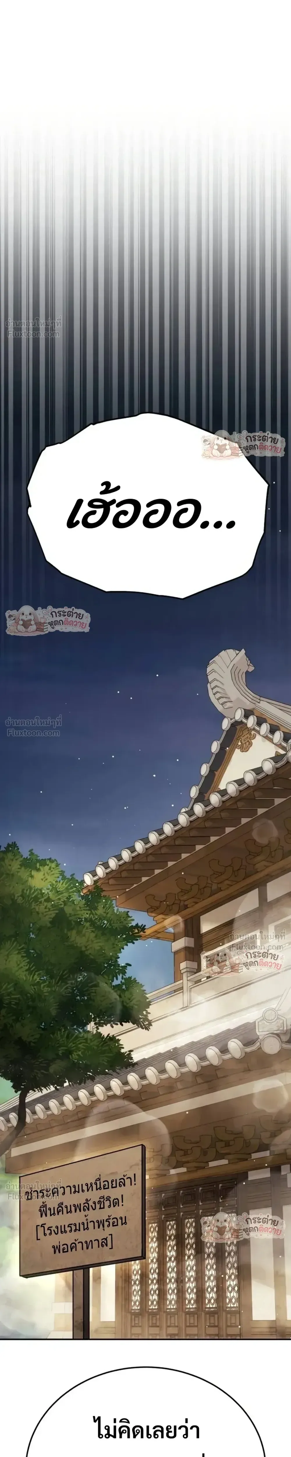 World’s Strongest Straight Punch ยอดหมัดไร้เทียมทาน ตอนที่ 17 หน้า 32