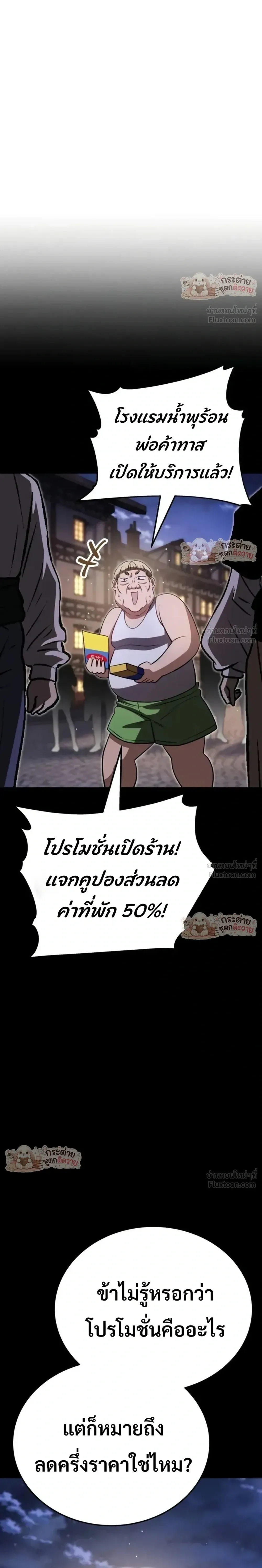 World’s Strongest Straight Punch ยอดหมัดไร้เทียมทาน ตอนที่ 17 หน้า 34