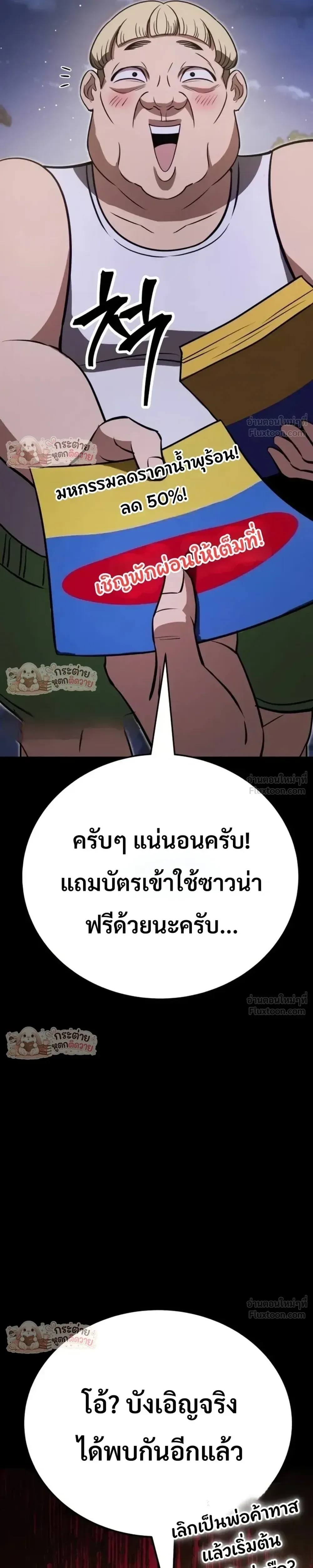 World’s Strongest Straight Punch ยอดหมัดไร้เทียมทาน ตอนที่ 17 หน้า 35
