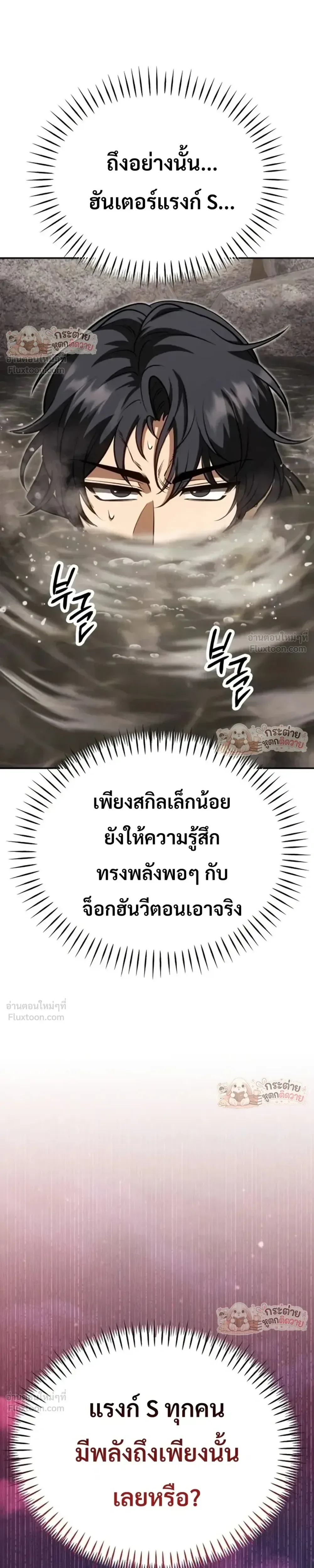 World’s Strongest Straight Punch ยอดหมัดไร้เทียมทาน ตอนที่ 17 หน้า 37