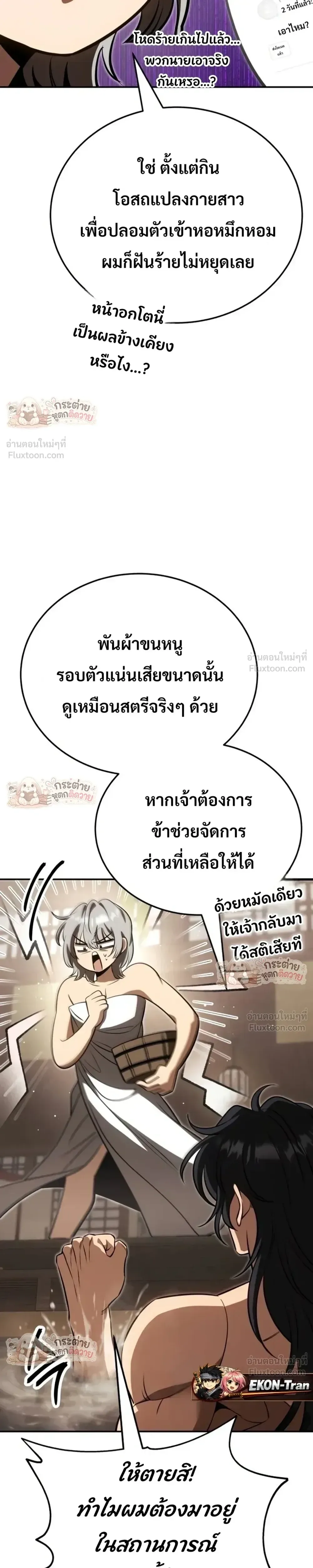 World’s Strongest Straight Punch ยอดหมัดไร้เทียมทาน ตอนที่ 17 หน้า 46