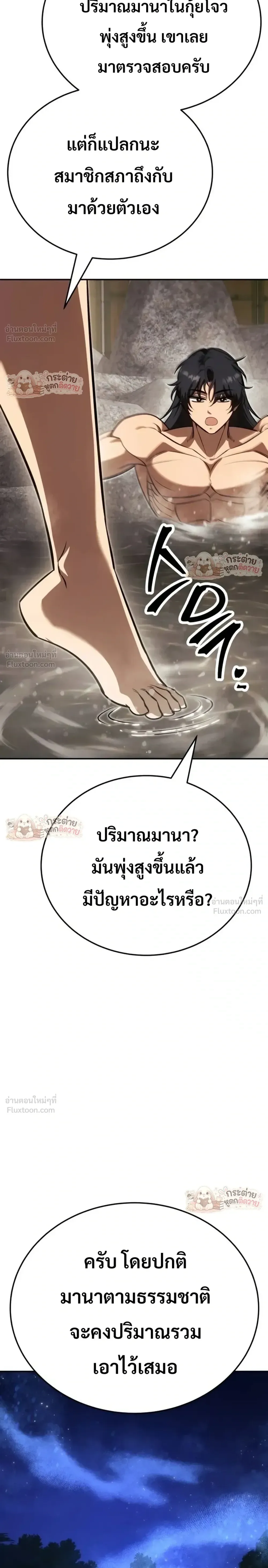 World’s Strongest Straight Punch ยอดหมัดไร้เทียมทาน ตอนที่ 17 หน้า 48