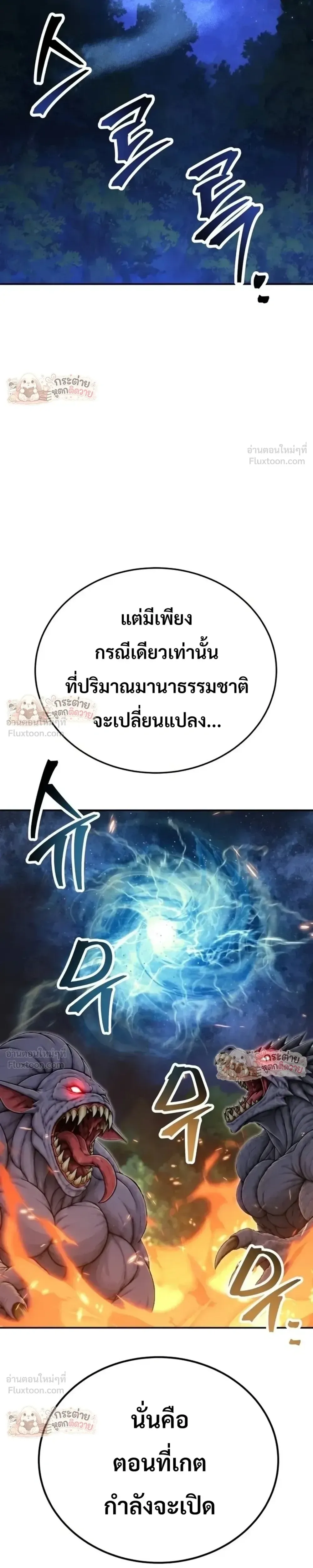 World’s Strongest Straight Punch ยอดหมัดไร้เทียมทาน ตอนที่ 17 หน้า 49
