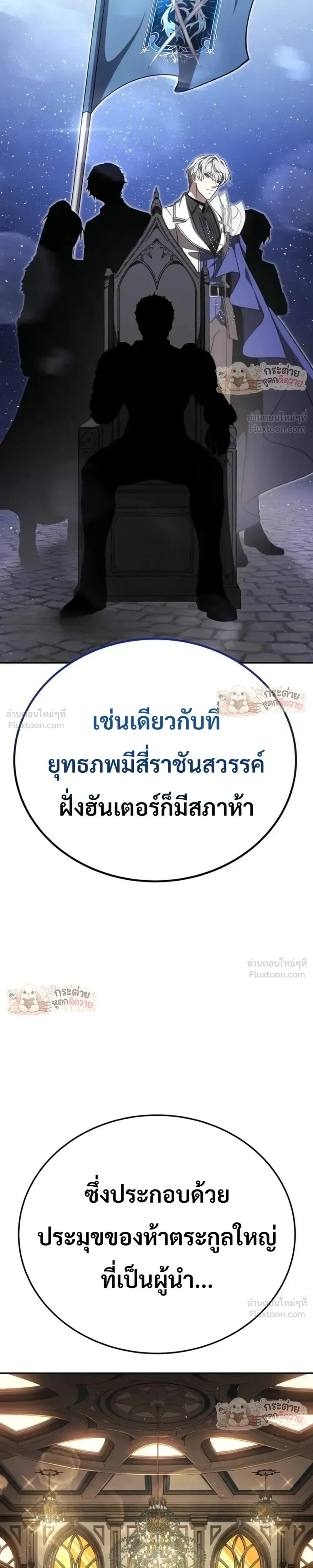 World’s Strongest Straight Punch ยอดหมัดไร้เทียมทาน ตอนที่ 17 หน้า 52