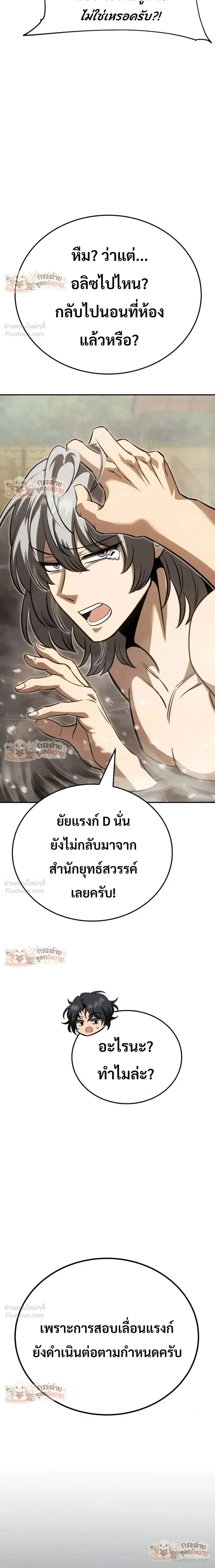 World’s Strongest Straight Punch ยอดหมัดไร้เทียมทาน ตอนที่ 17 หน้า 55