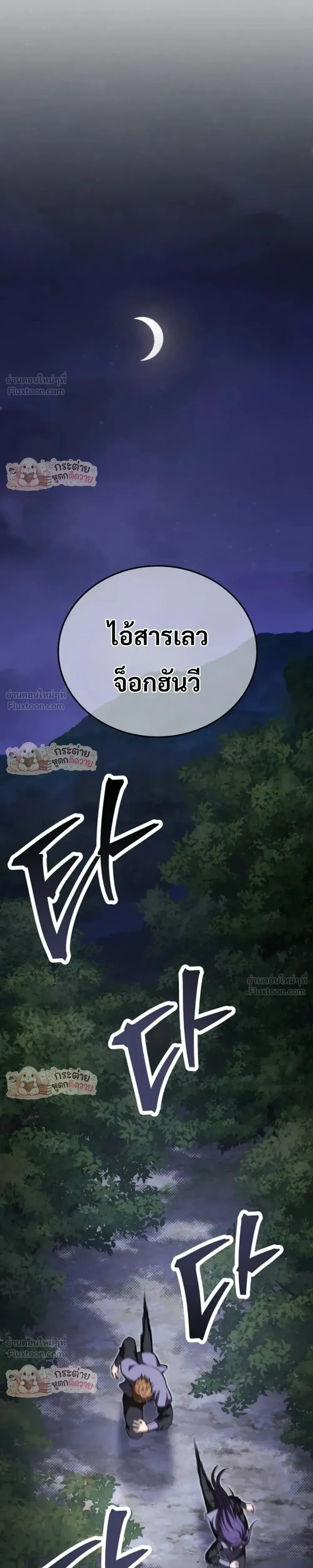 World’s Strongest Straight Punch ยอดหมัดไร้เทียมทาน ตอนที่ 17 หน้า 56