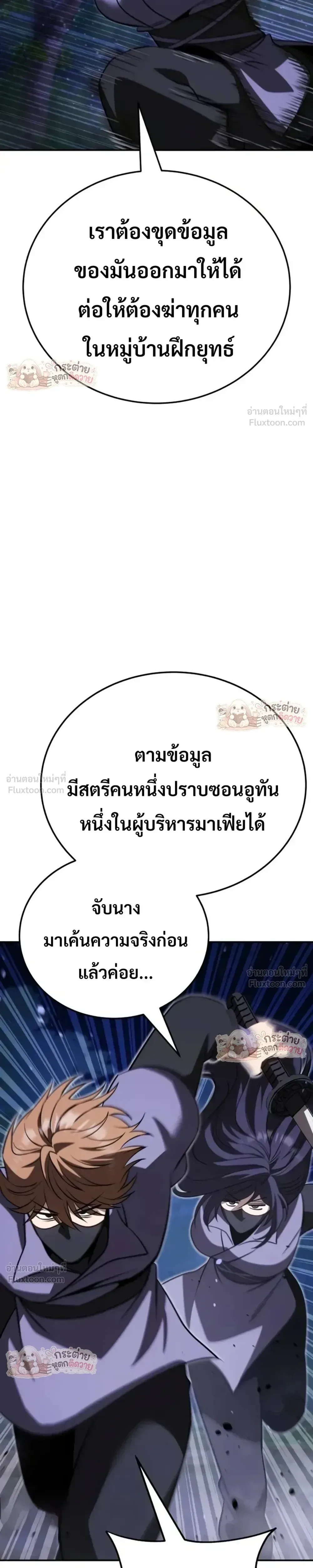 World’s Strongest Straight Punch ยอดหมัดไร้เทียมทาน ตอนที่ 17 หน้า 58