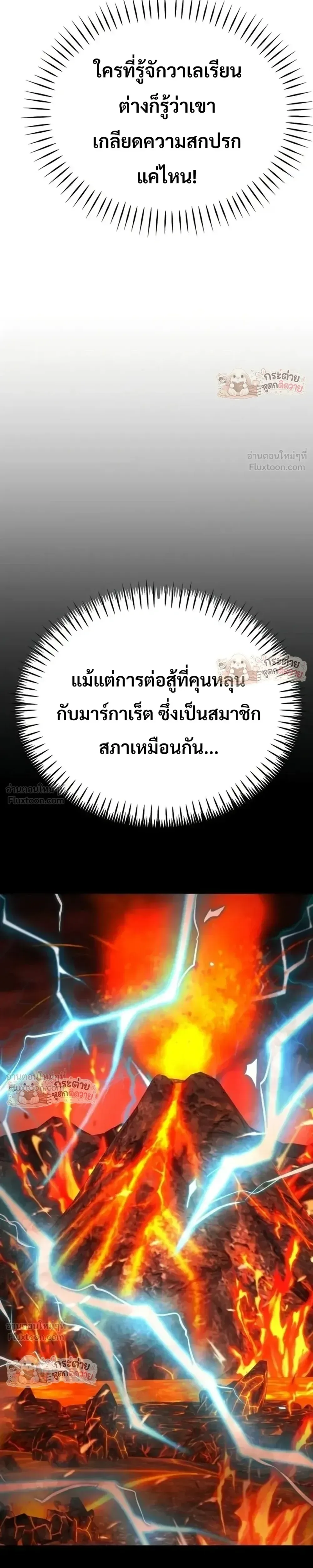 World’s Strongest Straight Punch ยอดหมัดไร้เทียมทาน ตอนที่ 17 หน้า 6