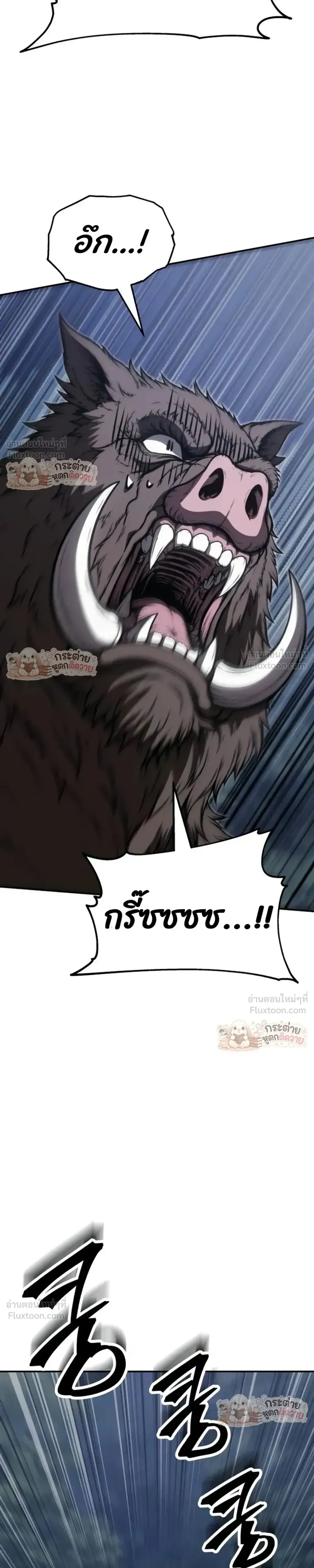 World’s Strongest Straight Punch ยอดหมัดไร้เทียมทาน ตอนที่ 17 หน้า 64