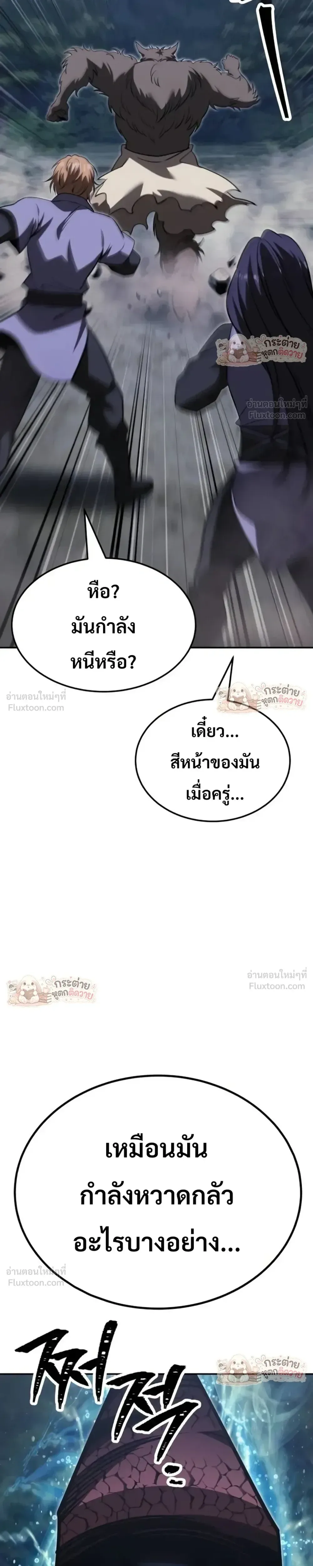World’s Strongest Straight Punch ยอดหมัดไร้เทียมทาน ตอนที่ 17 หน้า 65