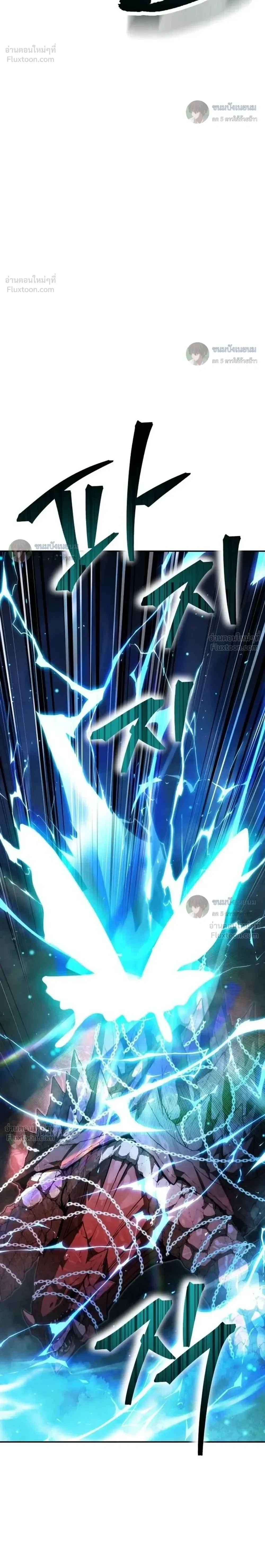 World’s Strongest Straight Punch ยอดหมัดไร้เทียมทาน ตอนที่ 18 หน้า 24