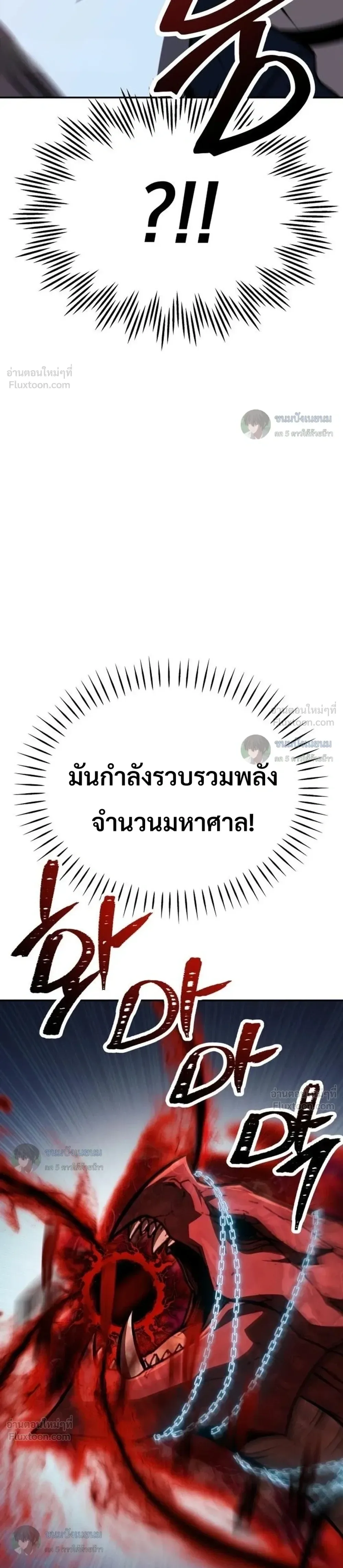 World’s Strongest Straight Punch ยอดหมัดไร้เทียมทาน ตอนที่ 18 หน้า 46