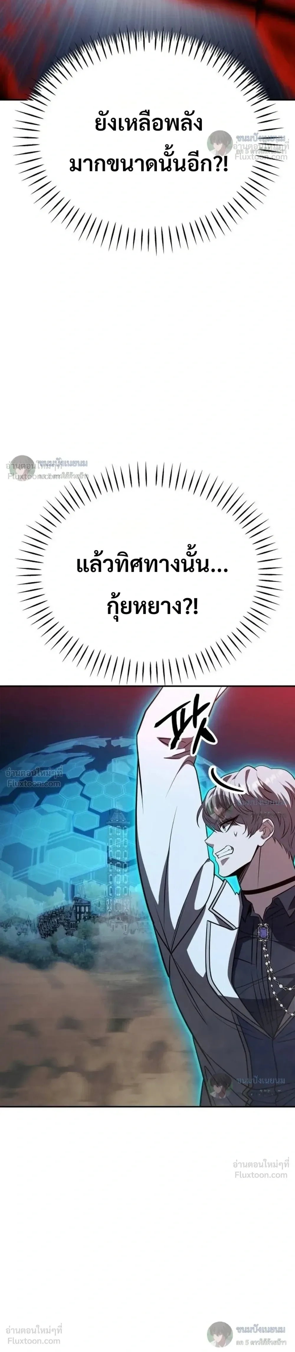 World’s Strongest Straight Punch ยอดหมัดไร้เทียมทาน ตอนที่ 18 หน้า 47