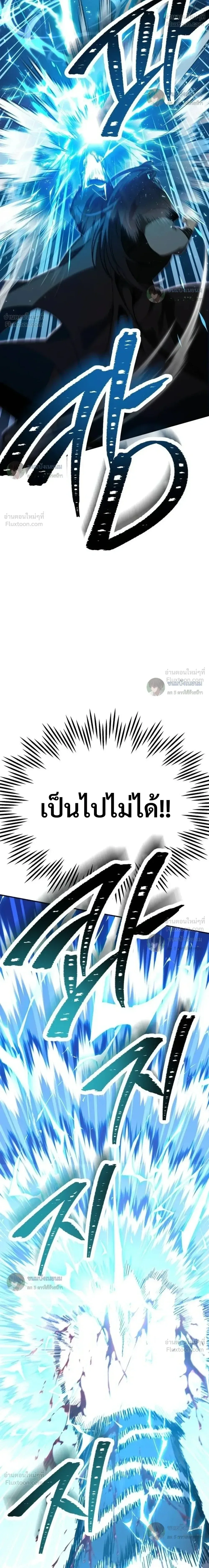 World’s Strongest Straight Punch ยอดหมัดไร้เทียมทาน ตอนที่ 19 หน้า 13