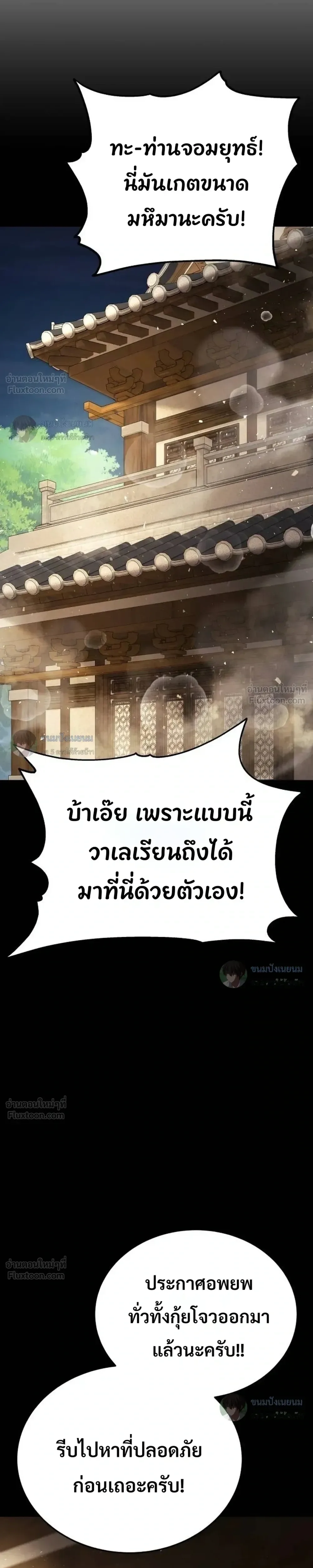 World’s Strongest Straight Punch ยอดหมัดไร้เทียมทาน ตอนที่ 19 หน้า 16