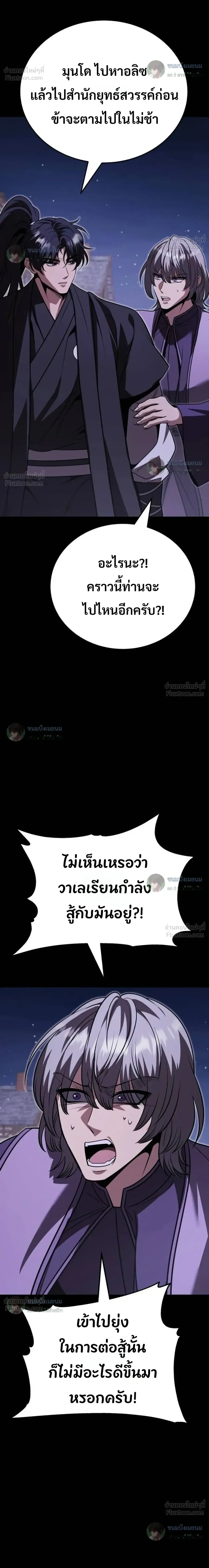World’s Strongest Straight Punch ยอดหมัดไร้เทียมทาน ตอนที่ 19 หน้า 21