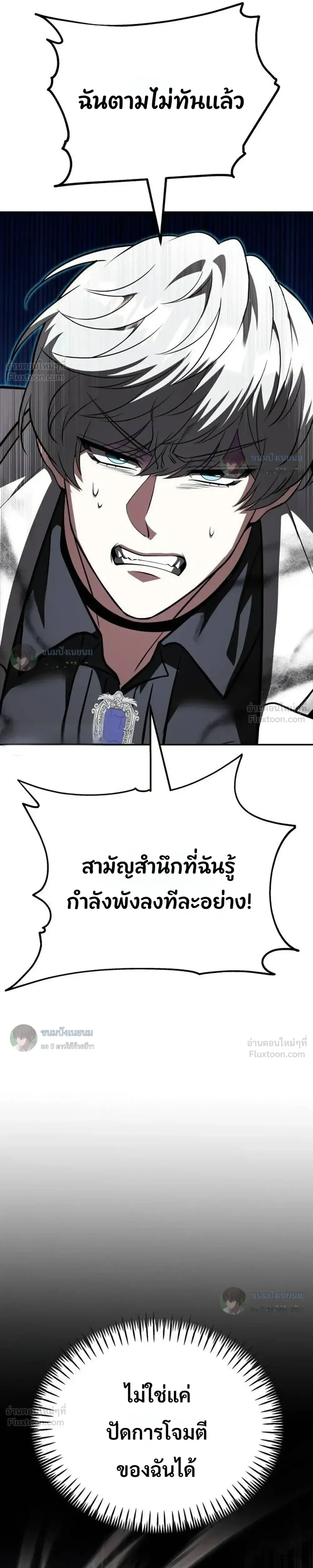 World’s Strongest Straight Punch ยอดหมัดไร้เทียมทาน ตอนที่ 19 หน้า 30