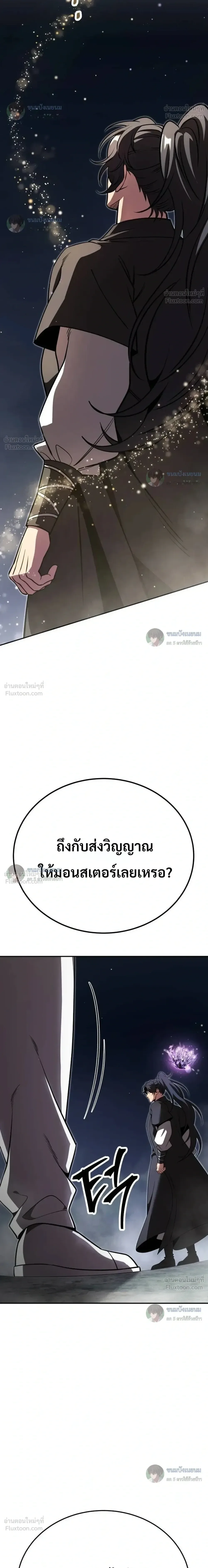 World’s Strongest Straight Punch ยอดหมัดไร้เทียมทาน ตอนที่ 19 หน้า 57