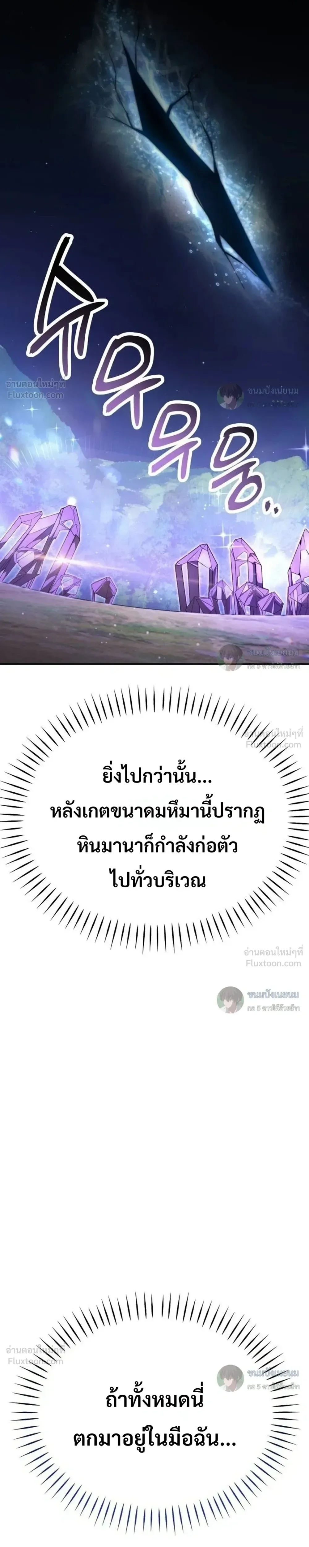 World’s Strongest Straight Punch ยอดหมัดไร้เทียมทาน ตอนที่ 19 หน้า 62