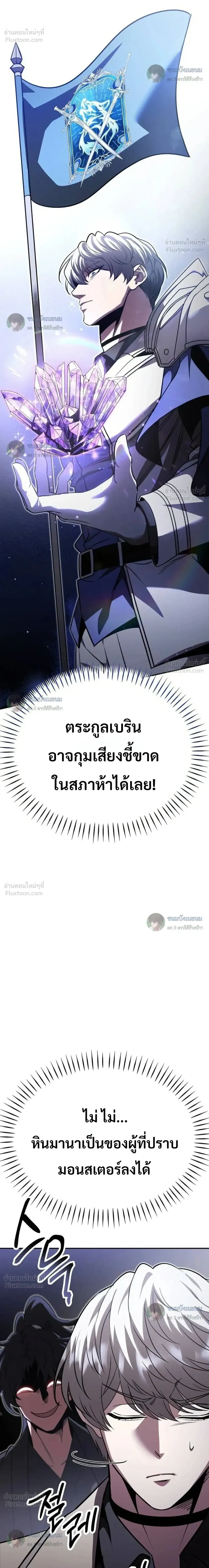 World’s Strongest Straight Punch ยอดหมัดไร้เทียมทาน ตอนที่ 19 หน้า 63