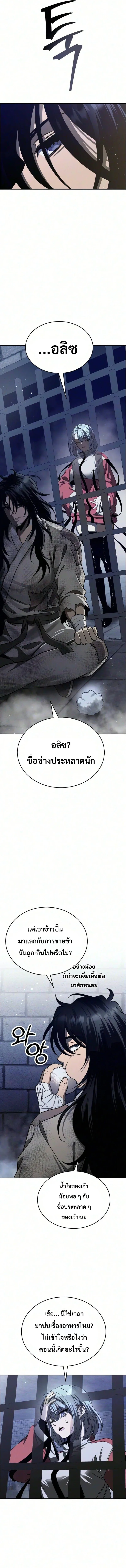 World’s Strongest Straight Punch ยอดหมัดไร้เทียมทาน ตอนที่ 2 หน้า 10