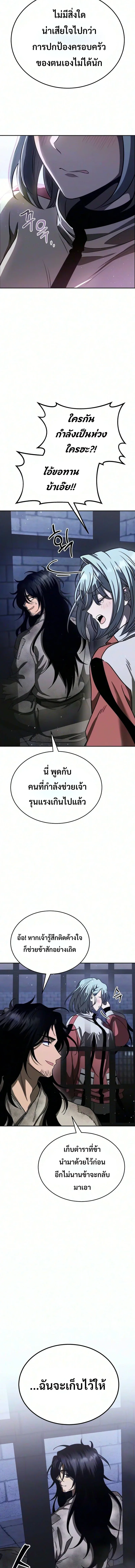 World’s Strongest Straight Punch ยอดหมัดไร้เทียมทาน ตอนที่ 2 หน้า 14
