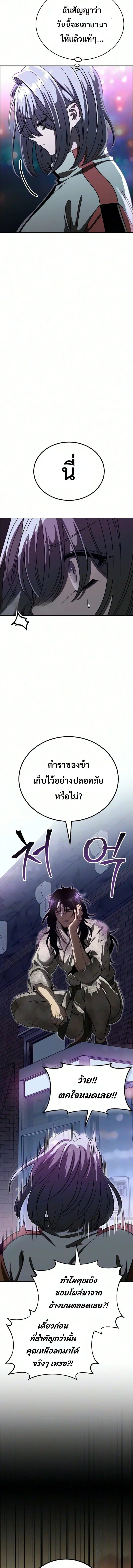 World’s Strongest Straight Punch ยอดหมัดไร้เทียมทาน ตอนที่ 2 หน้า 30