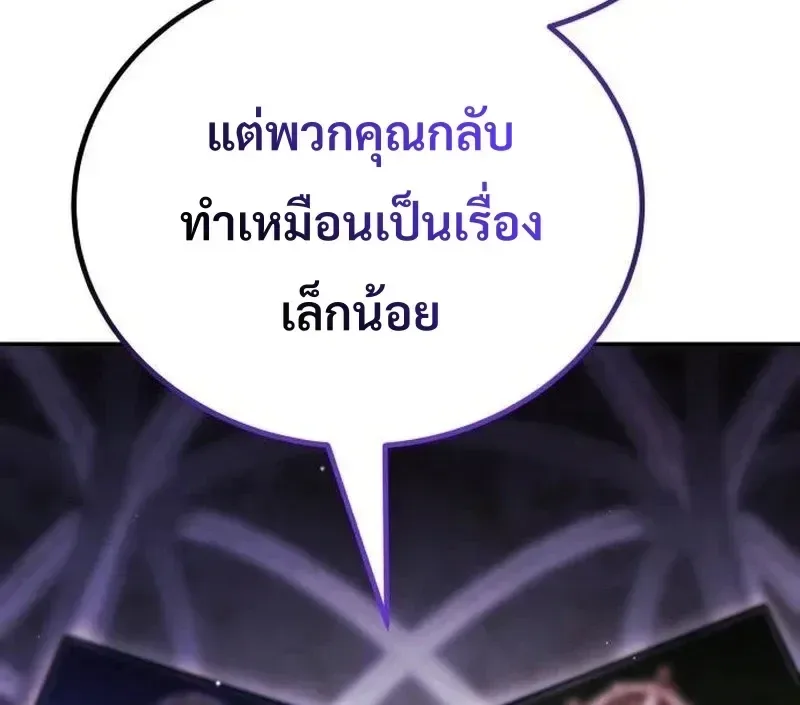 World’s Strongest Straight Punch ยอดหมัดไร้เทียมทาน ตอนที่ 20 หน้า 47