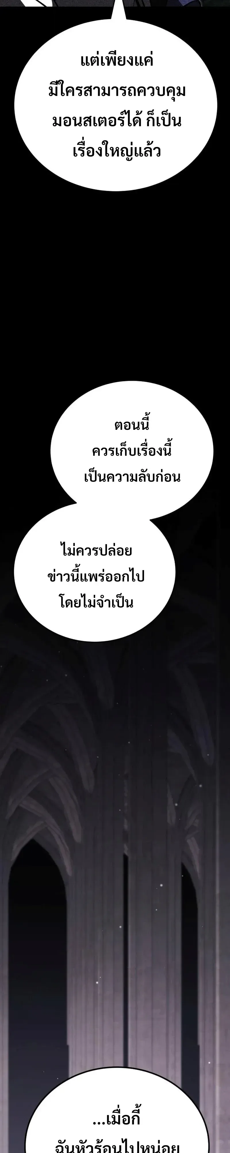 World’s Strongest Straight Punch ยอดหมัดไร้เทียมทาน ตอนที่ 20 หน้า 58