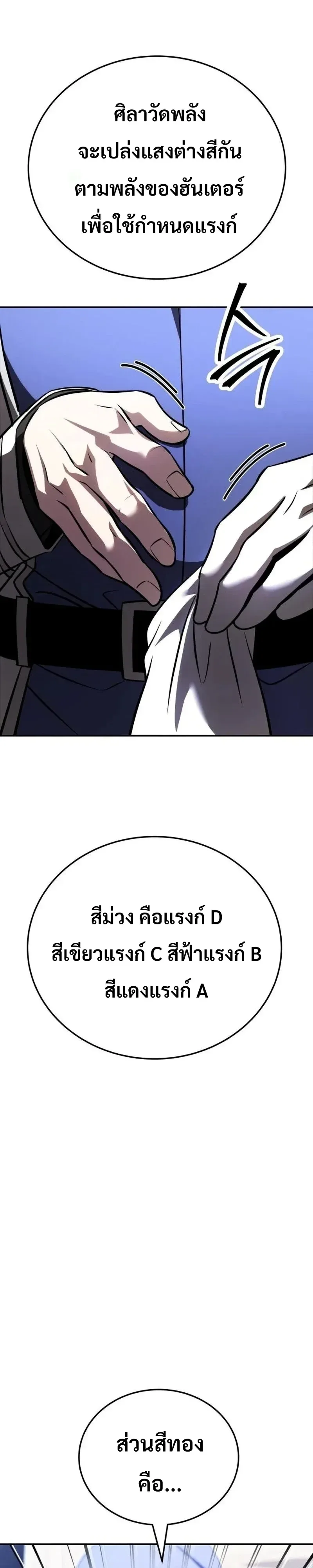 World’s Strongest Straight Punch ยอดหมัดไร้เทียมทาน ตอนที่ 21 หน้า 10
