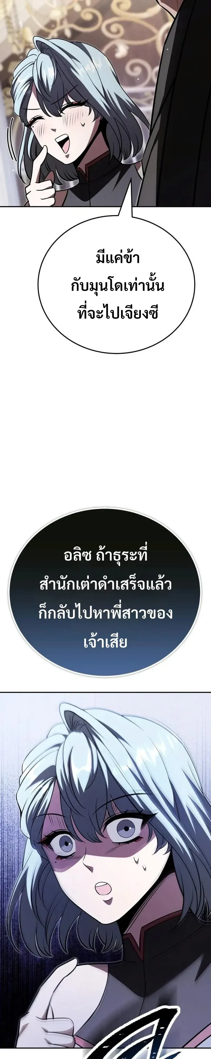 World’s Strongest Straight Punch ยอดหมัดไร้เทียมทาน ตอนที่ 21 หน้า 35