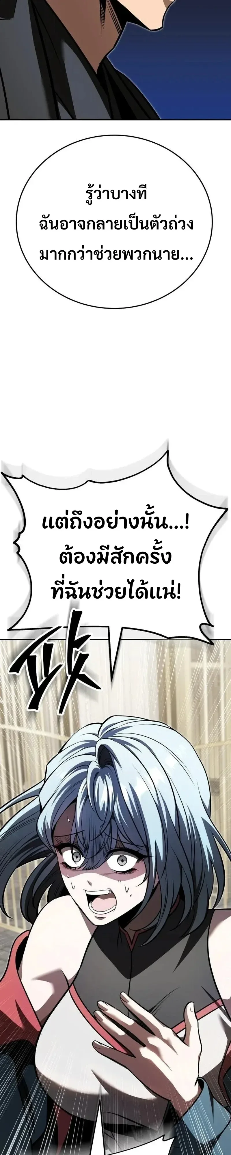 World’s Strongest Straight Punch ยอดหมัดไร้เทียมทาน ตอนที่ 21 หน้า 41