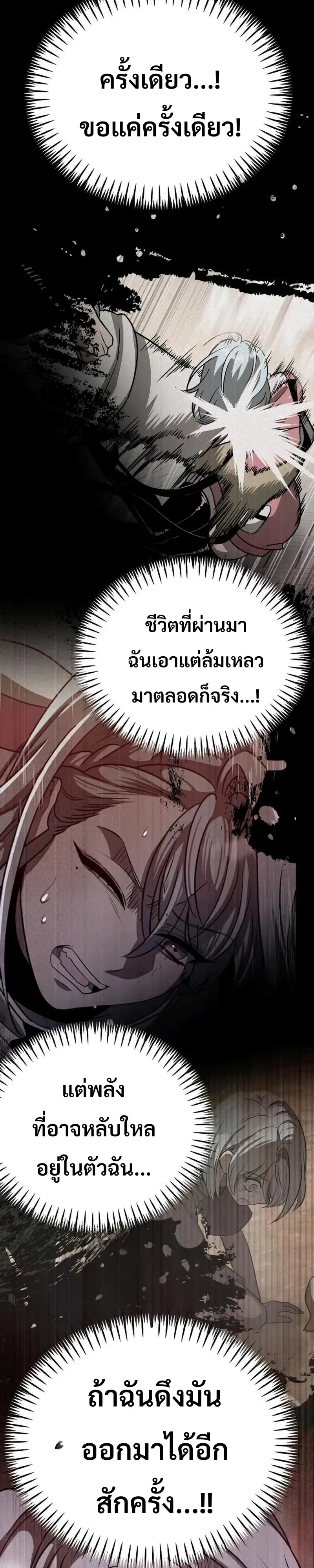 World’s Strongest Straight Punch ยอดหมัดไร้เทียมทาน ตอนที่ 21 หน้า 48