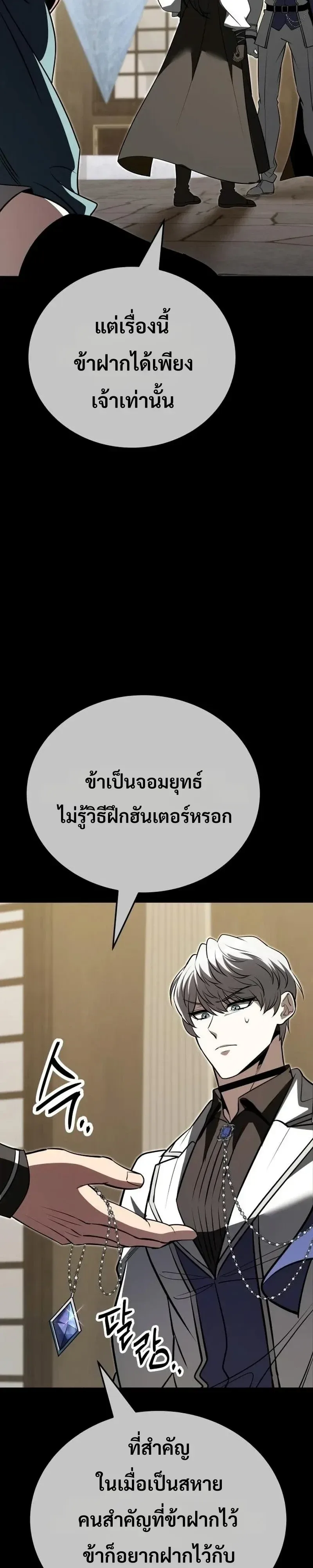 World’s Strongest Straight Punch ยอดหมัดไร้เทียมทาน ตอนที่ 21 หน้า 59