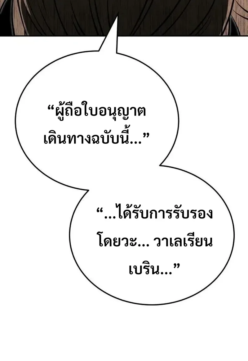 World’s Strongest Straight Punch ยอดหมัดไร้เทียมทาน ตอนที่ 22 หน้า 16