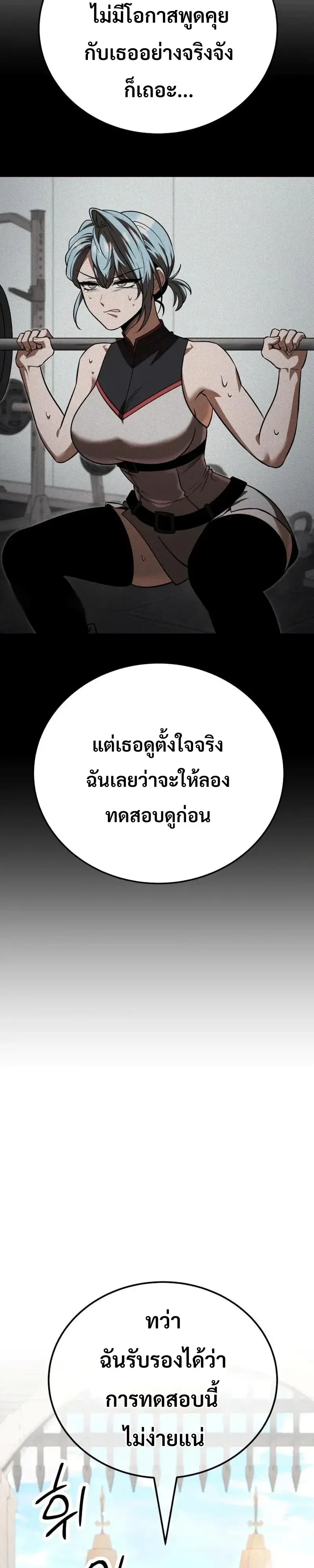World’s Strongest Straight Punch ยอดหมัดไร้เทียมทาน ตอนที่ 22 หน้า 23