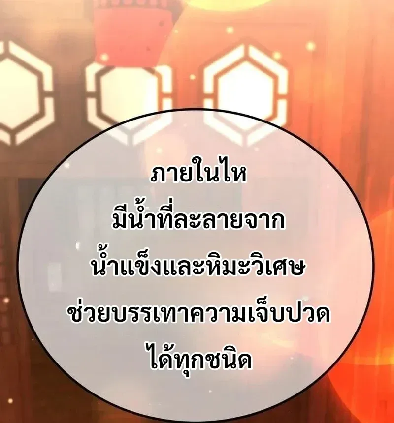 World’s Strongest Straight Punch ยอดหมัดไร้เทียมทาน ตอนที่ 22 หน้า 47